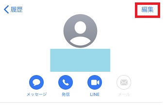 「連絡先」を開き右上の「編集」をタップ