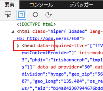 開発者ツールの「<head～」の左にある三角アイコンをクリック