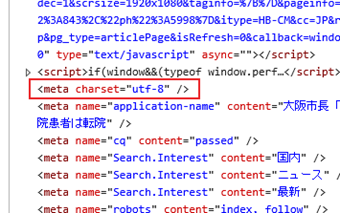 三角アイコンが黒くなったらスクロールし、「<meta charset...」を確認する