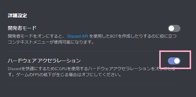 テーマの設定一覧の「詳細設定」項目の「ハードウェアアクセラレーション」ボタンをクリックしてオフにする