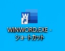 必要な場所にショートカットを移動する