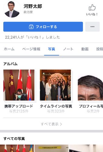 Facebookの動画・写真