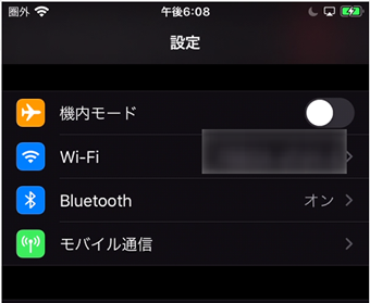 iPhoneの設定アプリを起動する