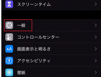 [一般]をタップ