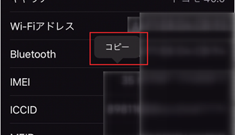 [コピー]をタップして番号だけコピーする