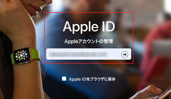 Apple IDでサインイン