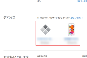 「デバイス」項目でIMEI番号を調べたい端末をクリック