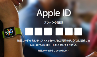 2ファクタ認証の画面