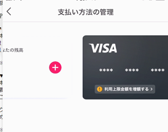 「あなたの残高」をスワイプして、本人認証したいクレジットカードを表示する