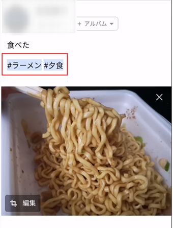Facebookのハッシュタグ投稿