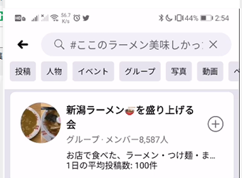 検索結果が１つもないハッシュタグ
