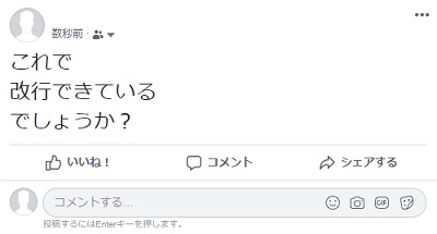 Facebookの投稿