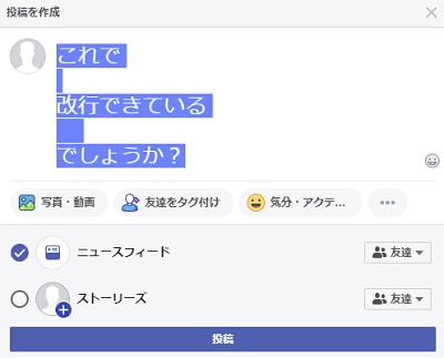 改行してスペースを入力する