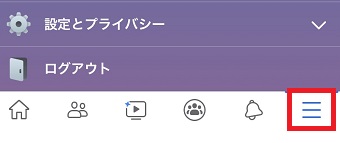 Facebookのアプリを開き右下の3本線をタップ