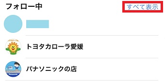 Facebookのフォロワーを確認する