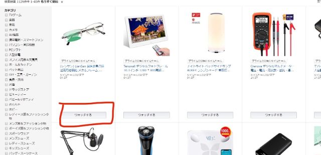 『ウォッチする』をクリックして通知を設定する