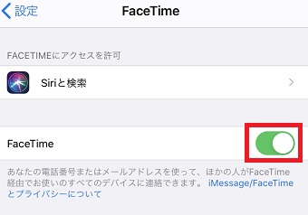 「FaceTime」をオンにする