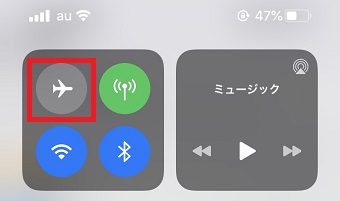 コントロールセンターを開き、機内モードの飛行機のマークを2回タップ