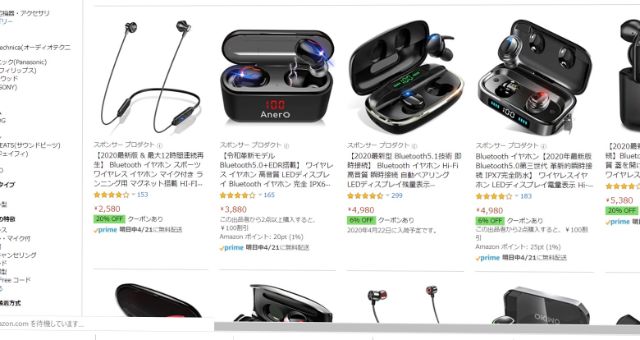 Amazonの検索結果