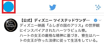 iPhoneでTwitterのアプリを開き、自分のアイコンをタップ