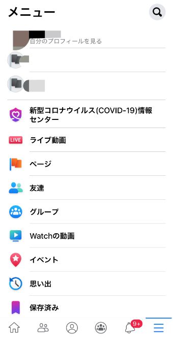 Facebookの『三』のようなマークをタップ→『ページ』を選択する