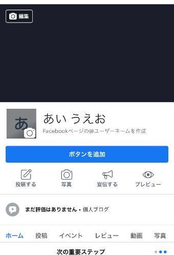 Facebookページ