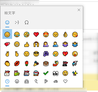絵文字入力ウィンドウ