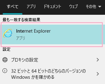 タスクバーの検索ボックスに「Internet Explorer」を入力する