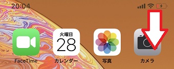 コントロールセンターを呼び出す