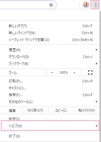 Google Chromeを起動し、ウィンドウ右上のメニューボタンをクリック→「ヘルプ」にマウスカーソルを乗せる