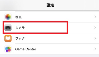 iPhoneの「設定」を開き「カメラ」をタップ
