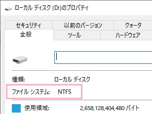 移動したいファイルのあるSSD・HDDを右クリック→「プロパティ」をクリック