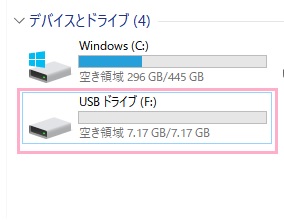 移動先のUSBメモリやHDDを右クリック→「フォーマット」をクリック