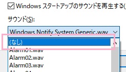プルダウンメニューの一番上にある「（なし）」を設定する