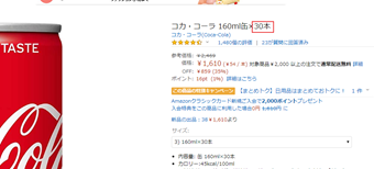 Amazonパントリー非対象商品