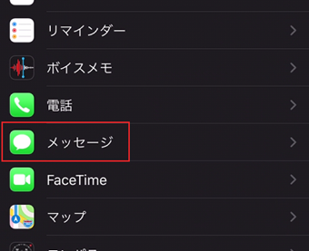 iPhone設定アプリの[メッセージ]を開く