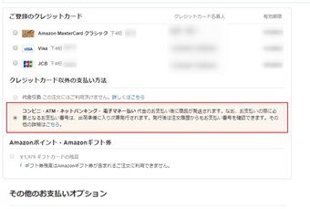 「コンビニ・ATM・ネットバンキング・ 電子マネー払い」を選択する