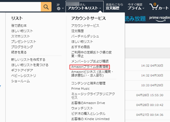 Amazonサイトの右上にある「アカウント&リスト」にカーソルを合わせ、[Amazonプライム会員情報]をクリック