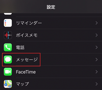 [メッセージ]を選択する
