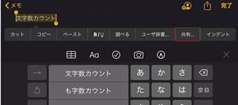 横向きでメモ帳を表示する