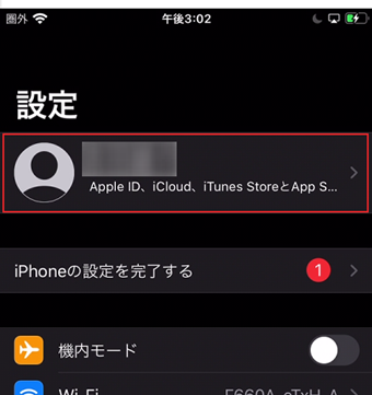 iPhone の設定を開き「Apple ID、iCloud、iTunes Storeと...」をタップ