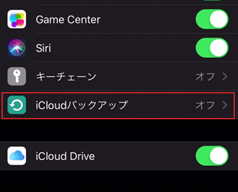 [iCloudバックアップ]をタップ
