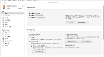 iTunes