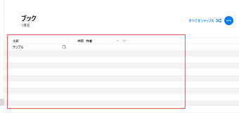 iPhoneに転送したいPDFを、ブックの中にドラッグ&ドロップ