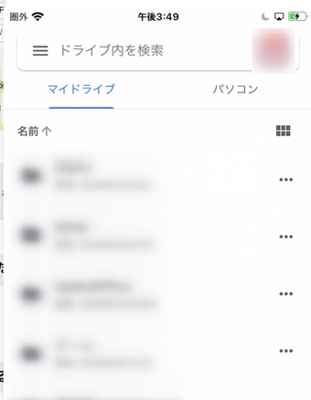 iPhone側でGoogle Driveアプリをインストールし、ログインする