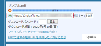 ダウンロード URL をiPhoneで開く