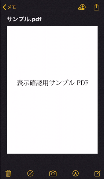 PCから転送したPDFのメモ帳での表示