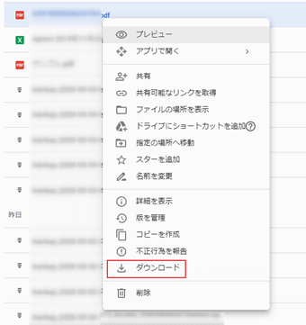 ダウンロードしたいファイルを右クリック→表示されるコンテキストメニューからファイルをダウンロード