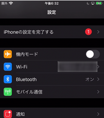iPhoneの設定を開く