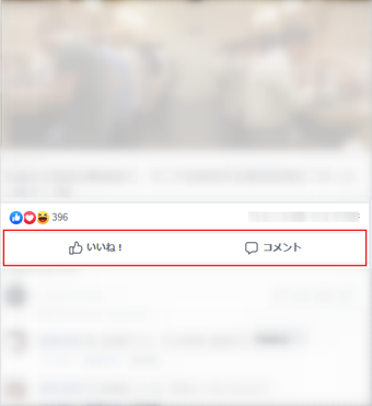 シェアボタンが存在しない投稿
